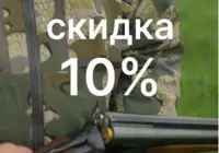 Нарезные патроны со скидкой при покупке с гладкоствольными
