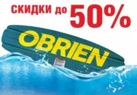 Скидка на аксессуары для отдыха на воде