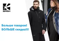 Распродажа Bask