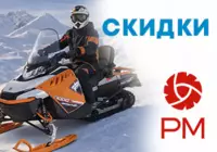 Специальная цена на технику RM Русская механика