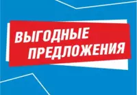Техника по лучшей цене