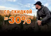 Выгодное предложение King Hunter