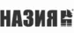 Назия
