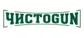 ЧистоGun