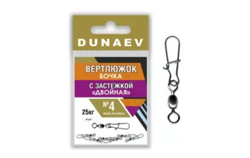 Вертлюжок Dunaev бочка с застежкой Двойная