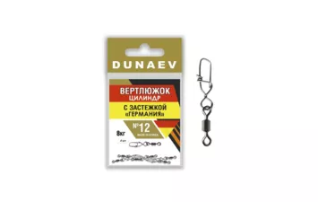 Вертлюжок Dunaev цилиндр с застежкой  Германия