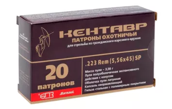 Патрон БПЗ/Кентавр к.223 Rem HP 3.56г