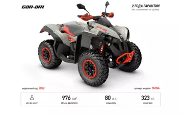 Квадроцикл Can-Am Renegade X XC T 1000 '2022