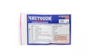 Патчи ЧистоGun фланель к.20-22 25х25 50шт