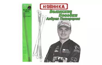 Поводок 