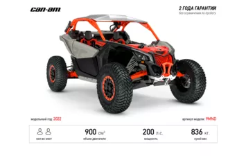 Мотовездеход Can-Am Maverick X RC Turbo RR '2022
