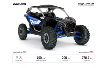 Мотовездеход Can-Am Maverick X RS SAS Turbo RR '2022