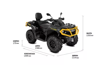 Квадроцикл Can-Am Outlander MAX XT-P T 650 '2022