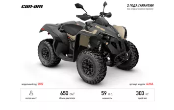 Квадроцикл Can-Am Renegade X XC T 650 '2022