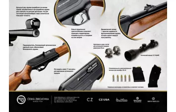 Карабин CZ 512 к.22 LR Standart