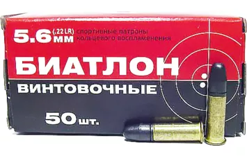 Патрон КСПЗ к.5,6 мм Биатлон 2,7 г (50 шт)