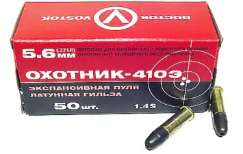 Патрон КСПЗ к.5,6 мм Охотник-410Э ЛГ 2,43 г (50 шт)