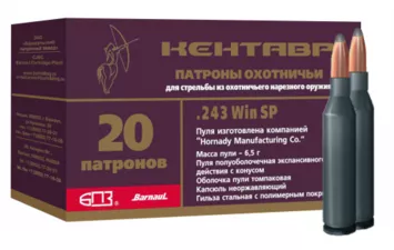 Патрон БПЗ/Кентавр к.243 Win SPBT 5,8 г