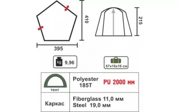 Шатер Helios AQUILON HS-3074