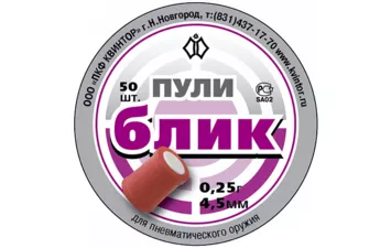 Пули Квинтор Блик к.4,5 мм 0,25 г (50 шт)