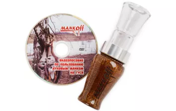 Манок духовой Mankoff BA Classic 2232  на белолобого гуся