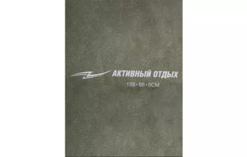 Коврик самонадувающийся Активный отдых 188x66x5см