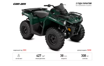 Квадроцикл Can-Am Outlander STD 450 '2022