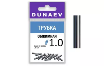 Трубка обжимная Dunaev (20 шт)
