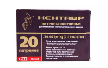 Патрон БПЗ/Кентавр к.30-06 Sprg FMJ 11,5 г