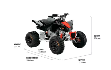 Квадроцикл Can-Am DS X 90 '2022