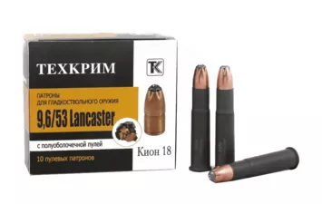Патрон Техкрим к.9,6/53 Lancaster пуля SP18 Кион
