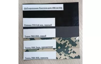 Лодка АВИАТИКА А-490 Jet в комплекте