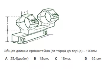Кольца Leapers AccuShot 26 мм на 11мм с выносом RGPMOFS38-25H4