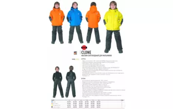 Костюм CKX Clone для мальчика
