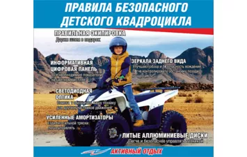 Квадроцикл ATV SPYRACING 250