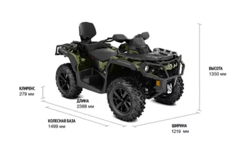 Квадроцикл Can-Am Outlander MAX XT 650 G2 + 2021 Camo