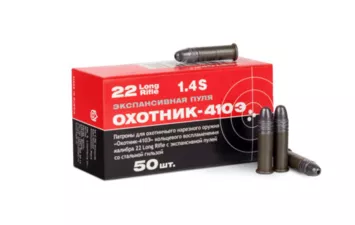 Патрон КСПЗ к.5,6 мм Охотник-410Э СГ 2,43 г (50 шт)