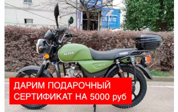 Мопед TMBK ALFA (Army Green, , )