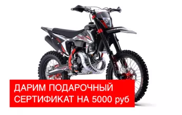 Мотоцикл SPR MT 250 K8