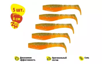 Виброхвост ZM Hufer 8 см ( 5шт.)