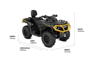 Квадроцикл Can-Am Outlander MAX XT-P 1000R '2023 (Iron Gray/Neo Yellow, , , )