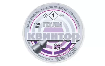 Пули Квинтор №1 к.4,5 мм острая головка  (150 шт)