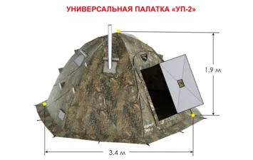 Палатка БЕРЕГ универсальная УП-2