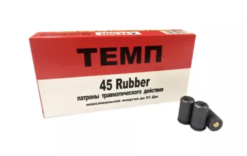 Патрон Темп к.45 Rubber 91Дж  (50)