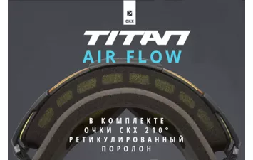 Шлем CKX Titan Carbon Air Flow бэккэнтри с очками 50990