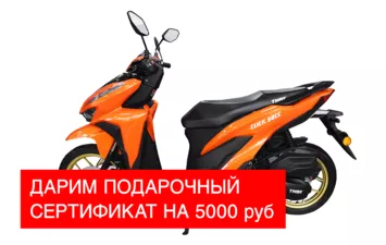 Скутер TMBK CLICK (Orange Black, , )