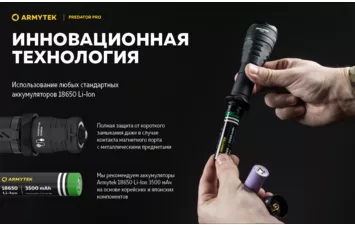 Фонарь Armytek Predator Pro Magnet USB Extended Set белый