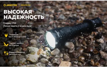 Фонарь Armytek Predator Pro Magnet USB Extended Set белый