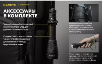Фонарь Armytek Predator Pro Magnet USB Extended Set белый