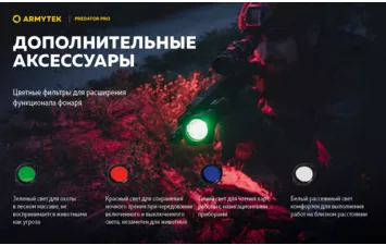 Фонарь Armytek Predator Pro Magnet USB Extended Set белый